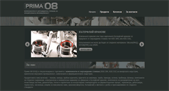 Desktop Screenshot of prima08.com